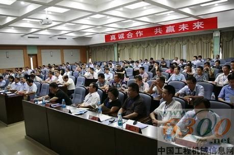 會議現(xiàn)場