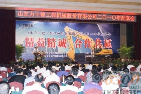 會議現(xiàn)場