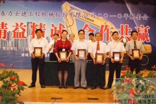 對供應(yīng)商的表彰現(xiàn)場