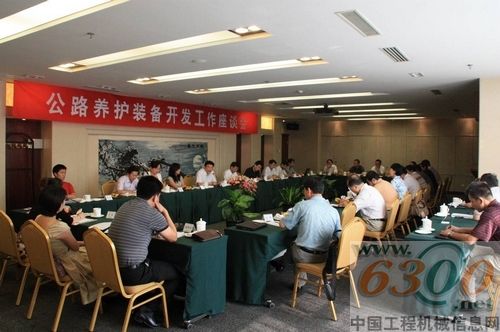 河南高遠出席公路養護裝備開發工作座談會