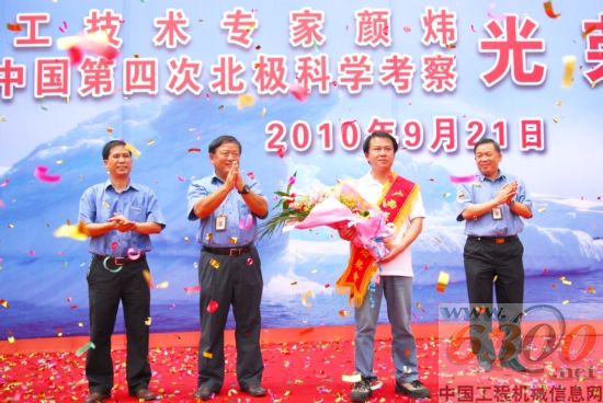 柳工服務(wù)工程師顏煒歡迎儀式