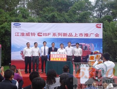 康明斯創新產品ISF發動機的江淮威鈴亮相蓉城