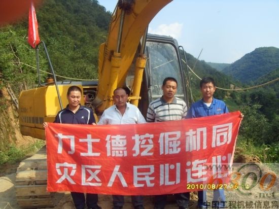 力士德慰問災區活動