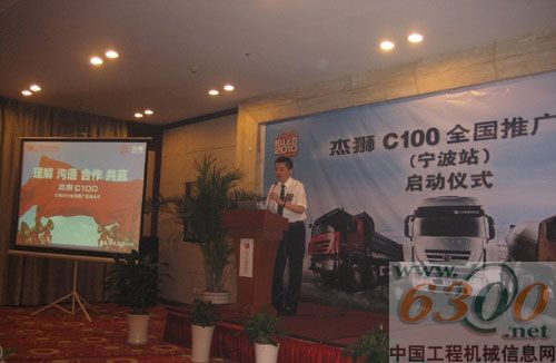 “心動2010”杰獅C100寧波啟動儀式隆重舉行