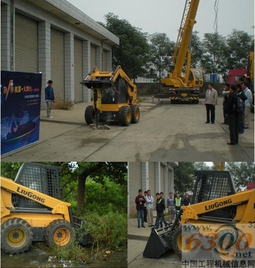 柳工“小機器·大舞臺” 感受之旅2010石家莊正定機場巡演