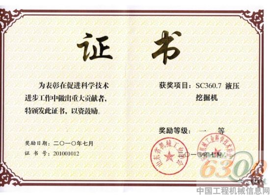 力士德公司三項(xiàng)產(chǎn)品獲得山東省機(jī)械工業(yè)科技進(jìn)步獎(jiǎng)