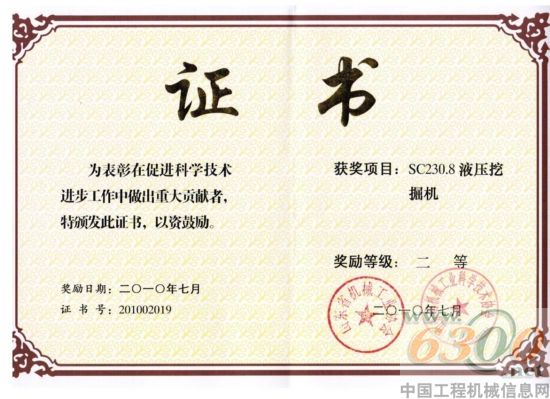 力士德公司三項(xiàng)產(chǎn)品獲得山東省機(jī)械工業(yè)科技進(jìn)步獎(jiǎng)