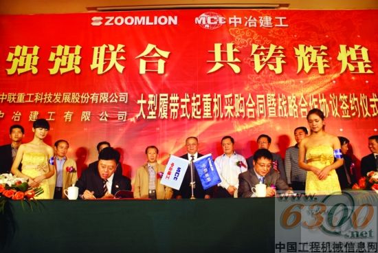 中冶建工董事長姚晉川（左）與中聯重科副總裁熊焰明