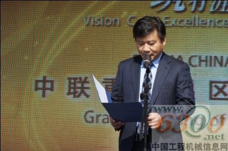 中聯重科