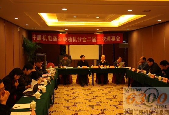 公司董事長薛國俊、副總經理尹立厚參加會議
