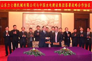 中國水電建設集團，力士德