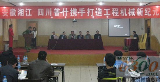 普什重機(jī)