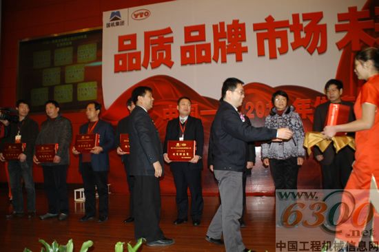 中國一拖2011年供應商年會召開