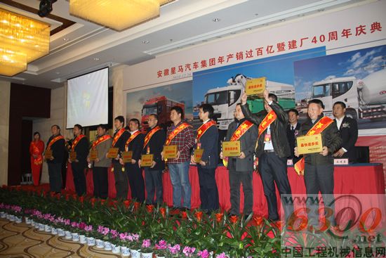 華菱汽車召開2011年度商務大會