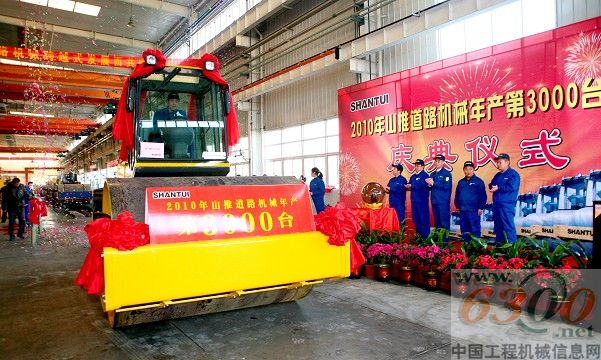 2010年山推道路機械年產突破3000臺