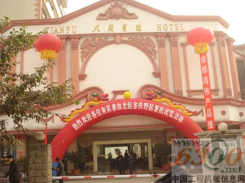 巡演成都站(一)