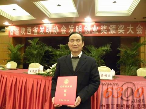 達(dá)剛路機(jī)副董事長(zhǎng)李太杰先生榮獲首屆“發(fā)明創(chuàng)業(yè)獎(jiǎng)”