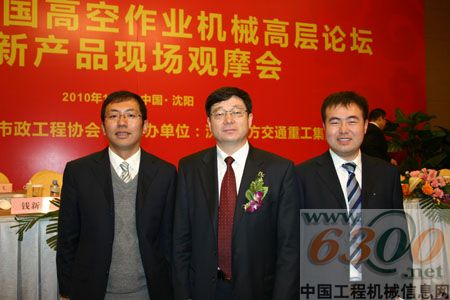 2010年全國高空作業機械高層論壇暨新產品現場觀摩會