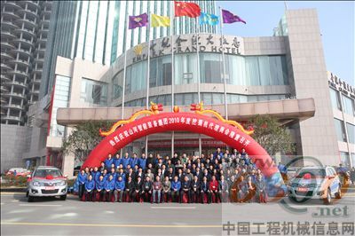 全體與會(huì)代表合影留念