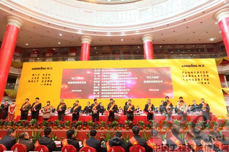 龍工召開千人大會總結部署營銷工作