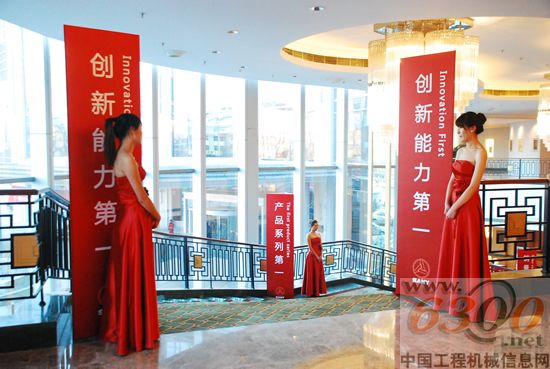 三一重機包頭弘達品牌推廣及2010年感恩會