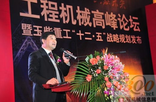 中國工程機械工業協會秘書長蘇子孟發表講話