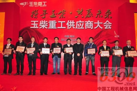 優秀供應商獲表彰