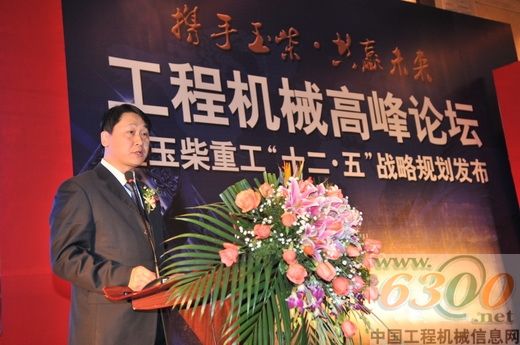 張士勇發布《玉柴重工“十二·五”戰略規劃》