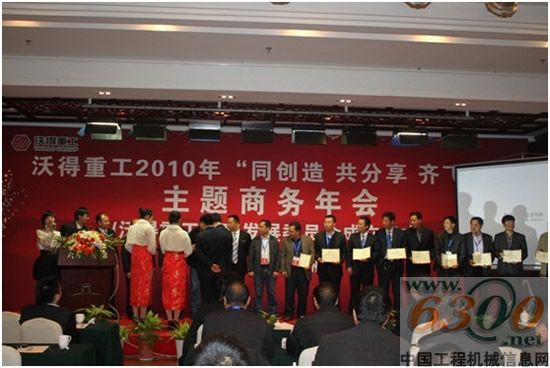 沃得重工領導給戰略發展委員會成員頒發聘書