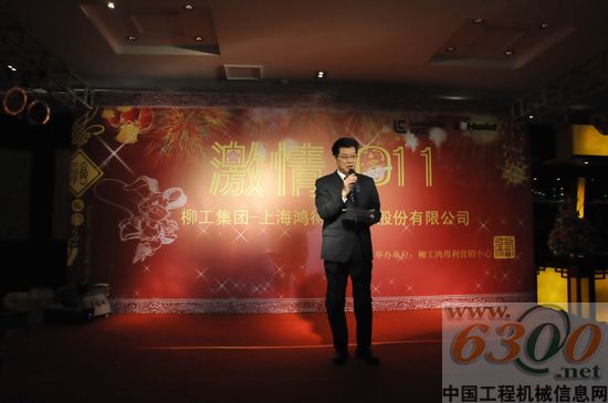 營銷中心總經(jīng)理高憲悅致祝酒辭