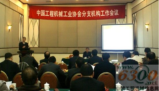會議現場