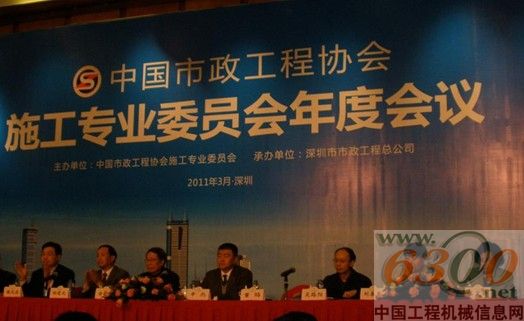 BICES/IVEX觀眾促進(jìn)之2011中國市政協(xié)會(huì)施工專委會(huì)年會(huì)