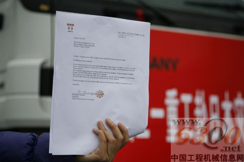 日本東京電力公司向中國駐日本大使館和三一重工發(fā)來的請求函