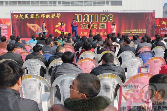 “挺起民族品牌的脊梁”活動開場