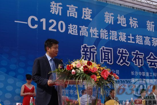 中聯重科高級總裁張建國