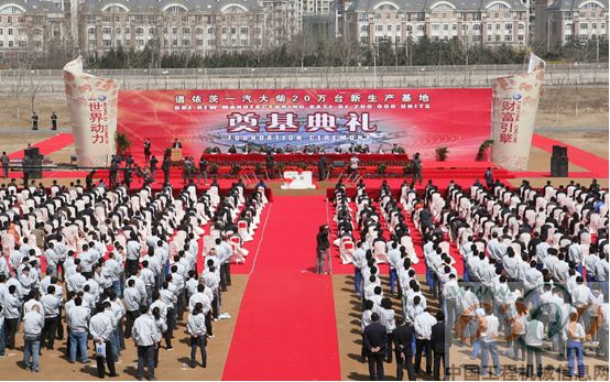 道依茨一汽大柴 生產(chǎn)基地 奠基