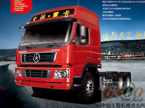 重卡,上海車展