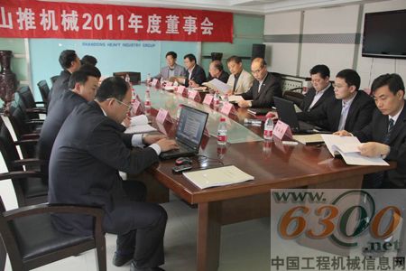 山推 董事會