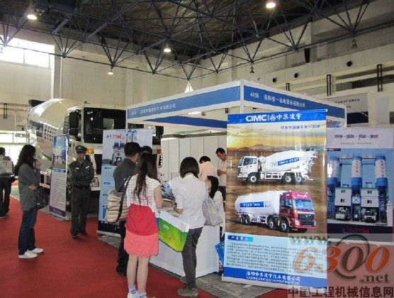北京散裝水泥及與拌混凝土展覽會中集凌宇