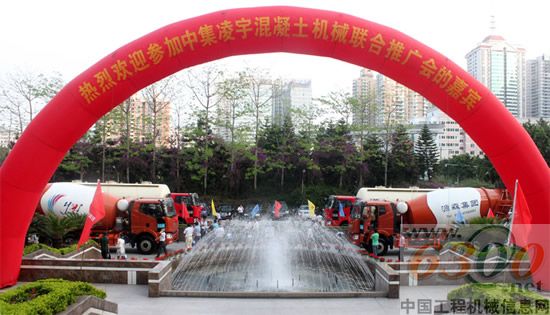 中集凌宇