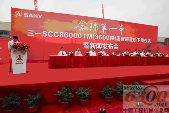 三一SCC86000TM（3600噸）履帶起重機
