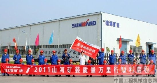 山河礦裝,質量