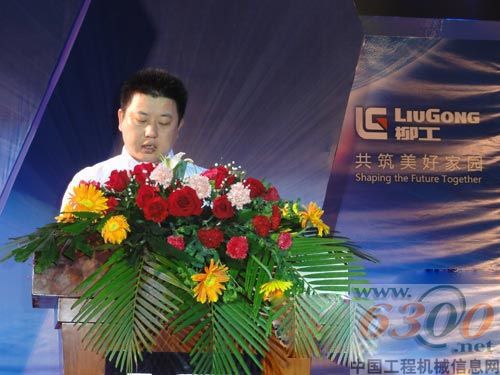 柳工副總裁余亞軍發言