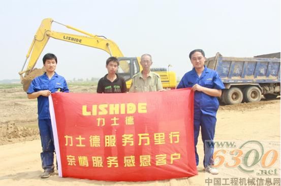 力士德工作人員與客戶郭老板合照