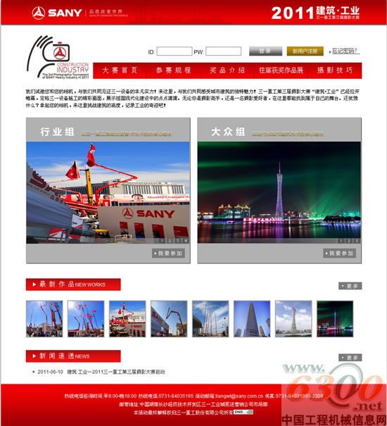 三一 攝影大賽