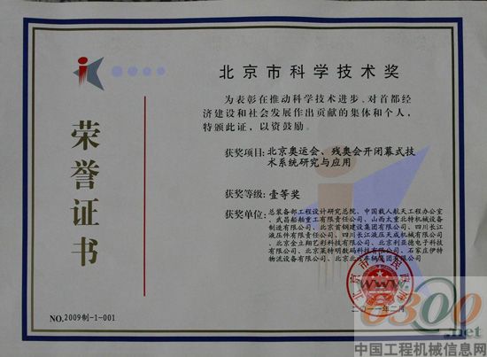 榮譽證書