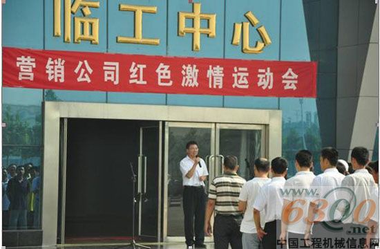 運(yùn)動(dòng)會(huì)開幕式