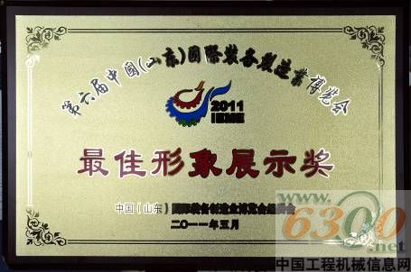 最佳形象展示獎(jiǎng)