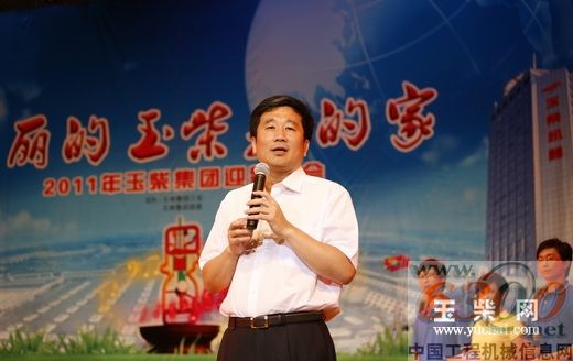 玉柴,迎新