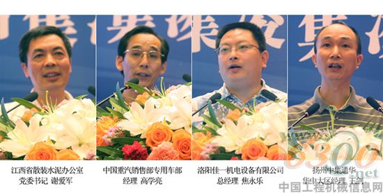 中集凌宇,混凝土機(jī)械